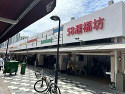 57A NEW UPPER CHANGI ROAD (D16), Shop House #560915261